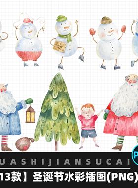 F257手绘水彩圣诞节插图圣诞老人圣诞树雪人插画png免抠设计素材