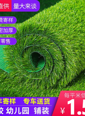 仿真草坪地毯户外假草人造草皮人工绿色绿植装饰室内塑料工地围挡