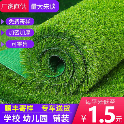 仿真草坪地毯户外假草人造草皮人工绿色绿植装饰室内塑料工地围挡