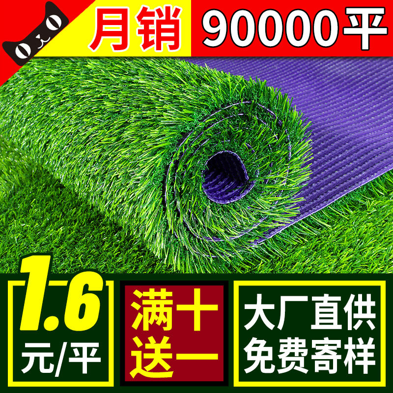 仿真草坪地毯户外假草地人造草皮人工绿色装饰绿植塑料铺垫足球场 - 实物图