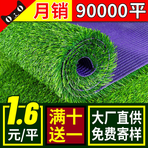 仿真草坪地毯户外人造塑料