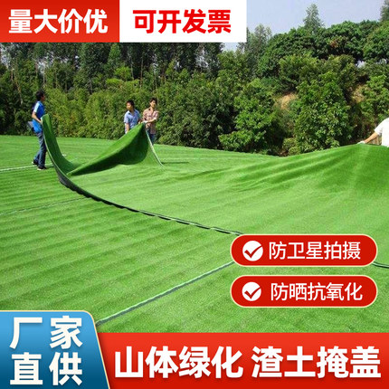 防航拍草坪卫星伪装网假草山体遮盖塑料围挡工程绿化防晒仿真草皮