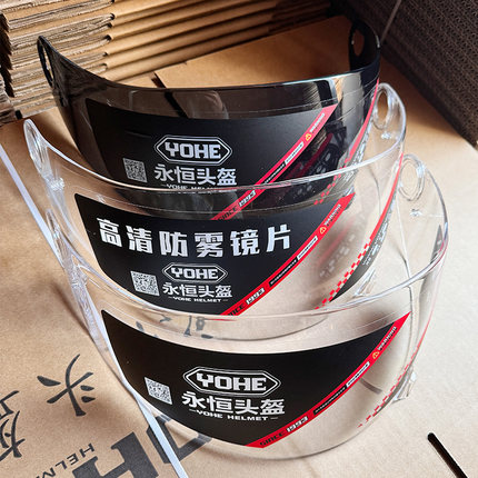 永恒头盔全盔966型号透明镜片/透明防雾镜片原装