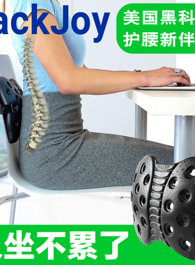 BackJoy人体工学护腰腰间盘突出夏办公室座椅子汽车靠背腰垫腰靠