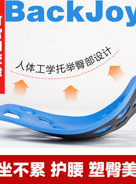正品backjoy办公室日本美臀翘臀夏椅子矫正坐姿护腰坐垫久坐神器