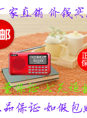 小霸王PL-880插卡收音机 老人收音机 听戏机 薄款  便携