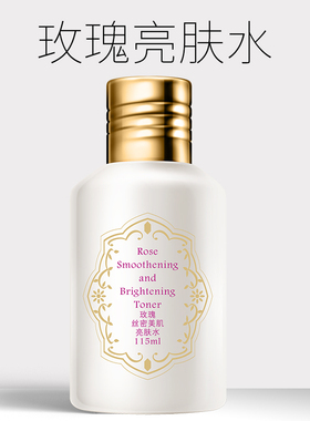 宝姬妮玫瑰亮肤水爽肤化妆女男补水保湿干性皮肤滋润肌肤然115ml