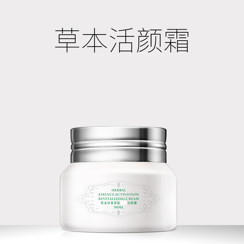 宝姬妮草本活颜霜女滋润保湿亮肤面霜水润天然植物混合肌肤用50ml