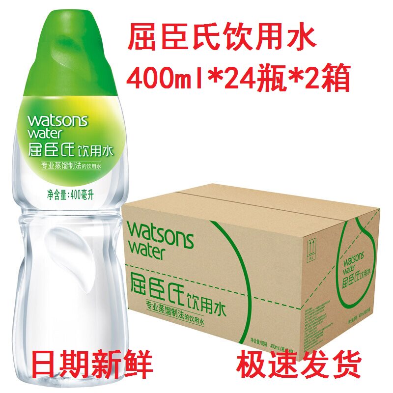 屈臣氏(Watsons)饮用水(蒸馏制法)400ml*24瓶整箱*2箱包邮健康水|ruв категории кофе/хлопья/напиток, напиток, минеральная вода/очищенная вода - от Buy2taobao.com для оказания профессиональной услуги покупки агента Taobao