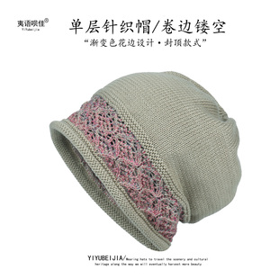 单层针织帽卷边套头帽女士薄款包头帽宽松版型毛线帽大头围头巾帽