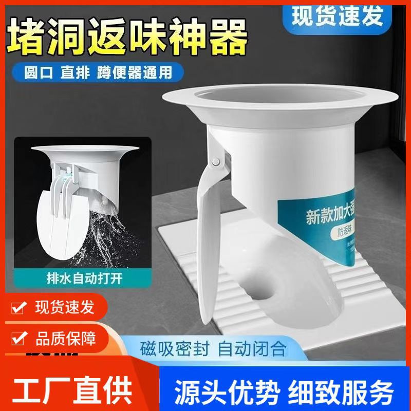 蹲便器下水防臭神器堵臭器厕所