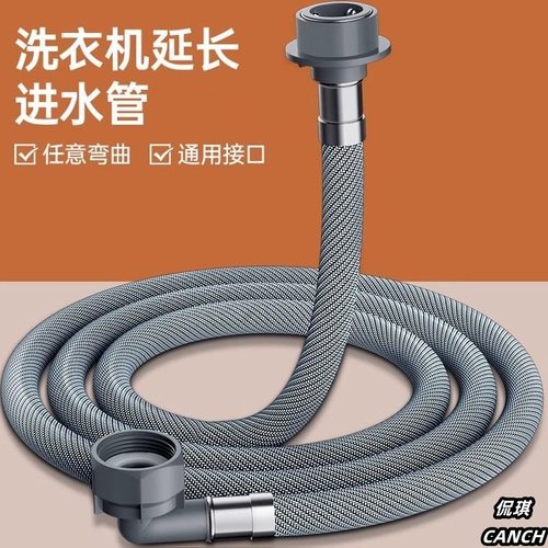 家用洗衣机进水管加长全自动通用
