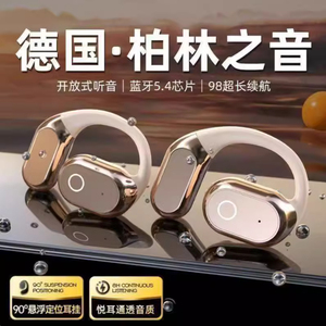 顶配天籁之音2025新款骨传导开放式蓝牙耳机无线超长续航运动跑步