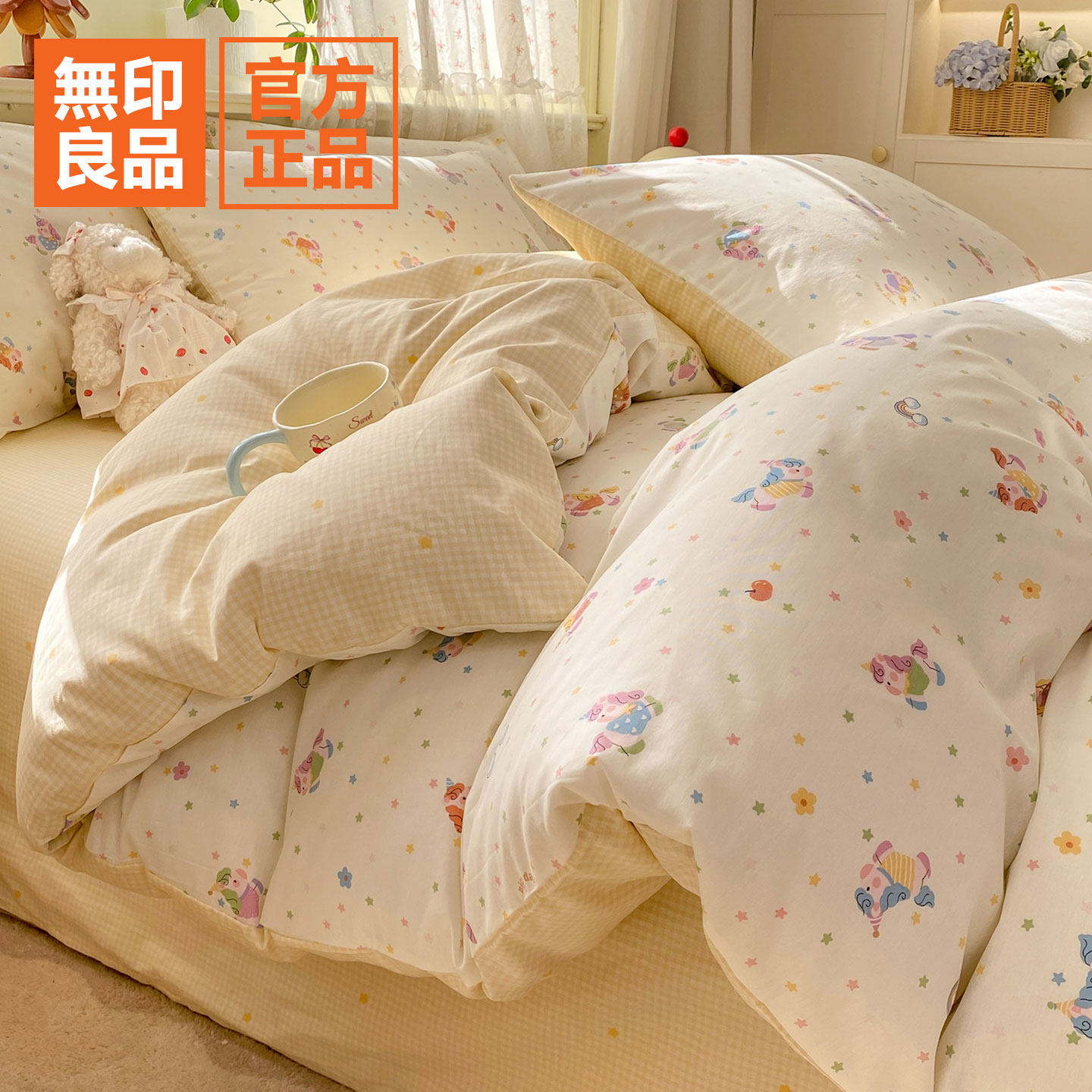 无印良品全棉印花被套单件100纯棉学生宿舍单人被套罩床单四件套