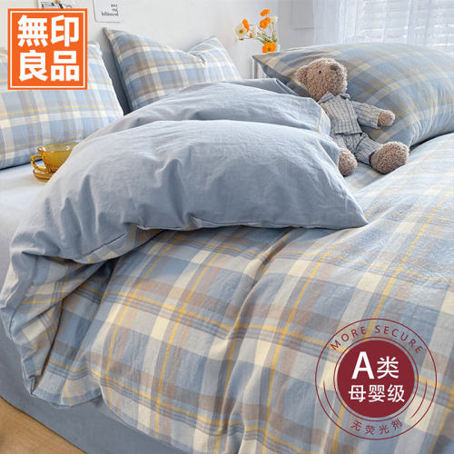 无印良品A类全棉被套单件纯棉