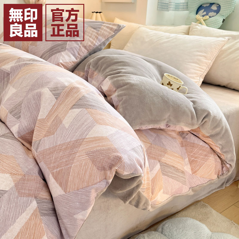 无印良品a面纯棉b面牛奶绒被套
