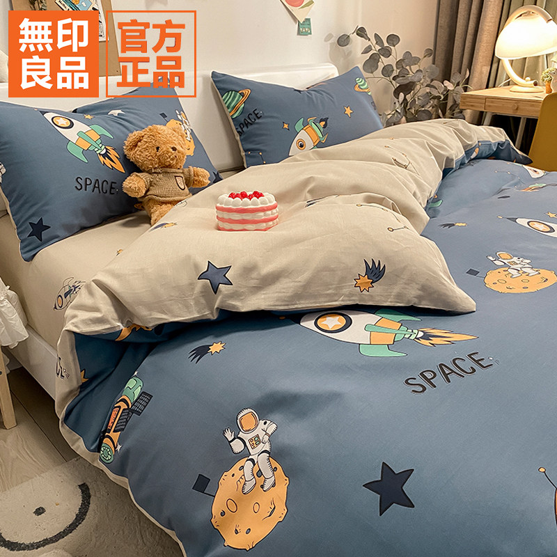 无印良品儿童四件套卡通全棉被套纯棉床上三件套男孩床上用品床笠