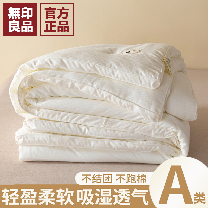 无印良品A类大豆纤维夏凉被春秋