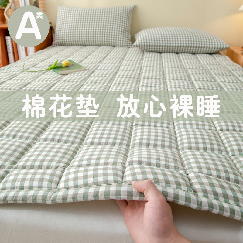 无印良品A类棉花垫被床褥子水洗