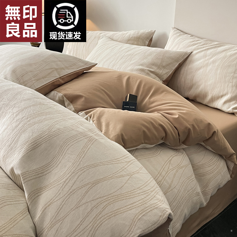 无印良品A类三层纱全棉四件套