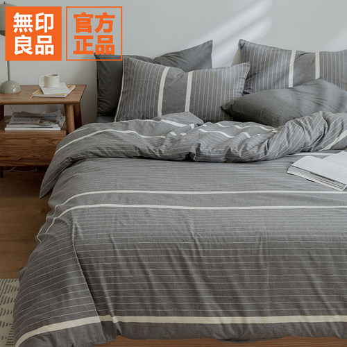 无印良品被套单件全棉被罩纯棉