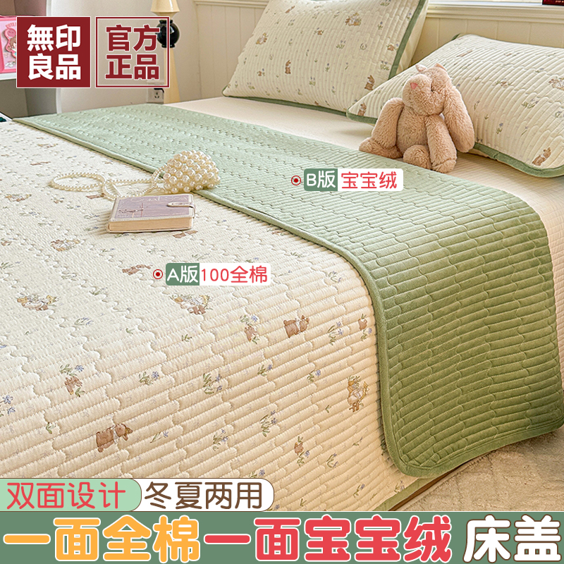 一面棉一面绒床盖双面用床单褥子
