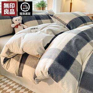 无印良品纯棉磨毛四件套全棉2024新款床单被套三件套床上用品床笠