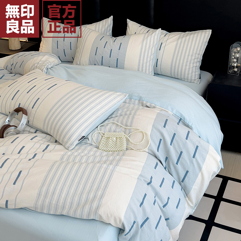 无印良品简约条纹四件套全棉纯棉2024新款春秋冬床单被套裸睡床品