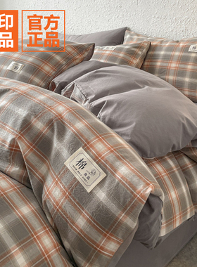 无印良品A类纯棉被套2025新款全棉加厚被罩单人被单150x200x230