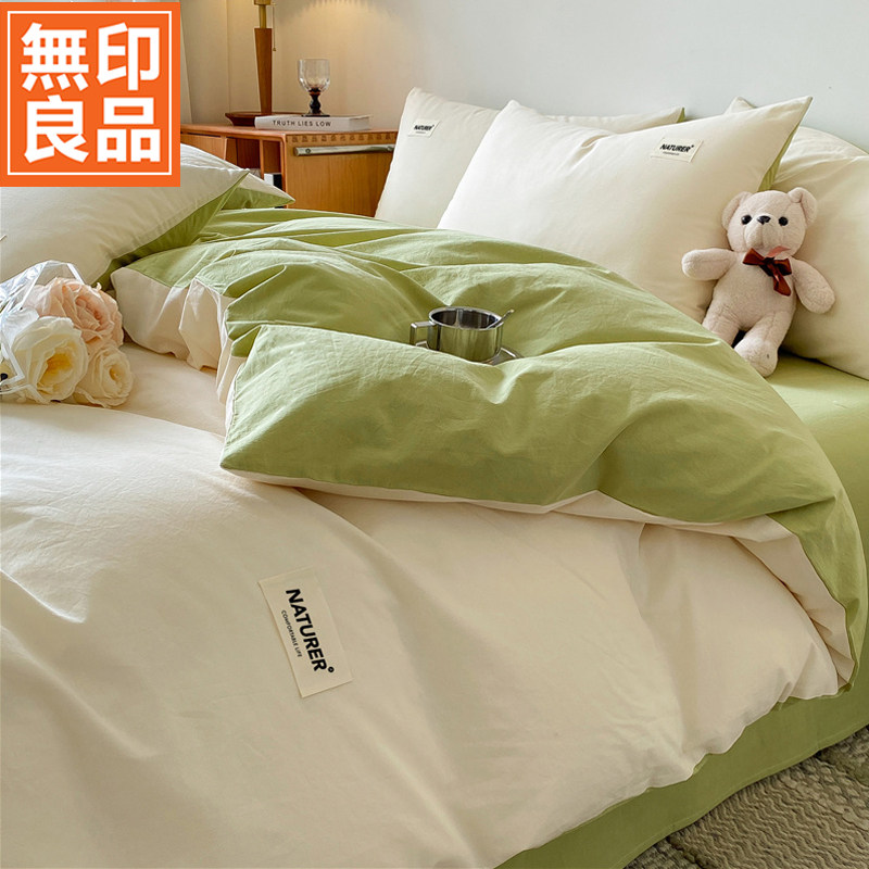 无印良品被套单件纯棉简约全棉150x200被罩纯色200x230被单四件套