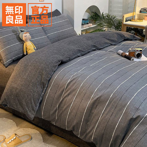无印良品全棉被套单件纯棉