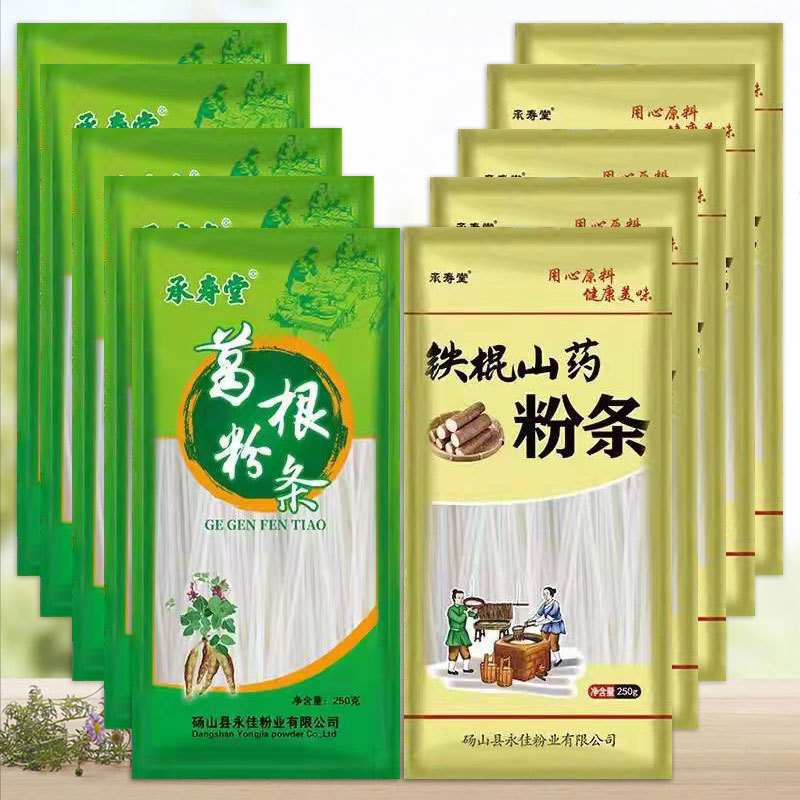 承寿堂粉条10包共5斤宽粉