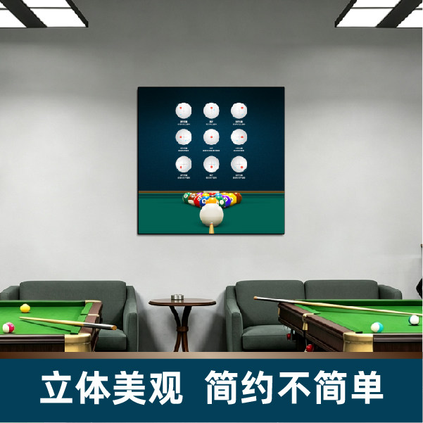 台球室桌球厅装饰画墙面海报斯诺