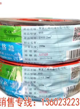 利路通 电源线 红黑线 RVB2*0.2 24awg 双并线 连接线 信号线