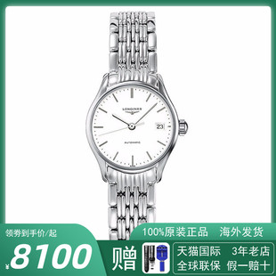 律雅系列钢带机械女表L4.360.4.12.6 手表女 浪琴正品 Longines