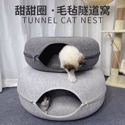 猫隧道迷宫钻洞猫窝毛毡猫咪躲避屋四季通用半封闭双层猫屋猫玩具
