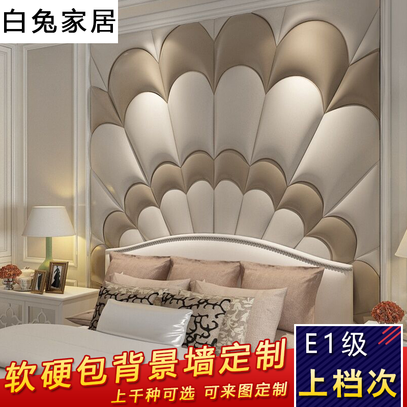 欧式定制装饰轻奢软硬包背景墙电视现代简约客厅高档软包沙发卧i.