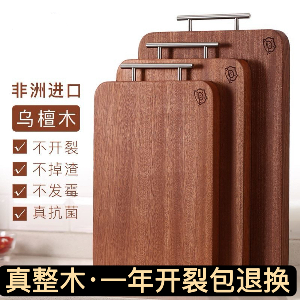乌檀整木砧板抗菌防霉菜板家用实木双面厨房刀板