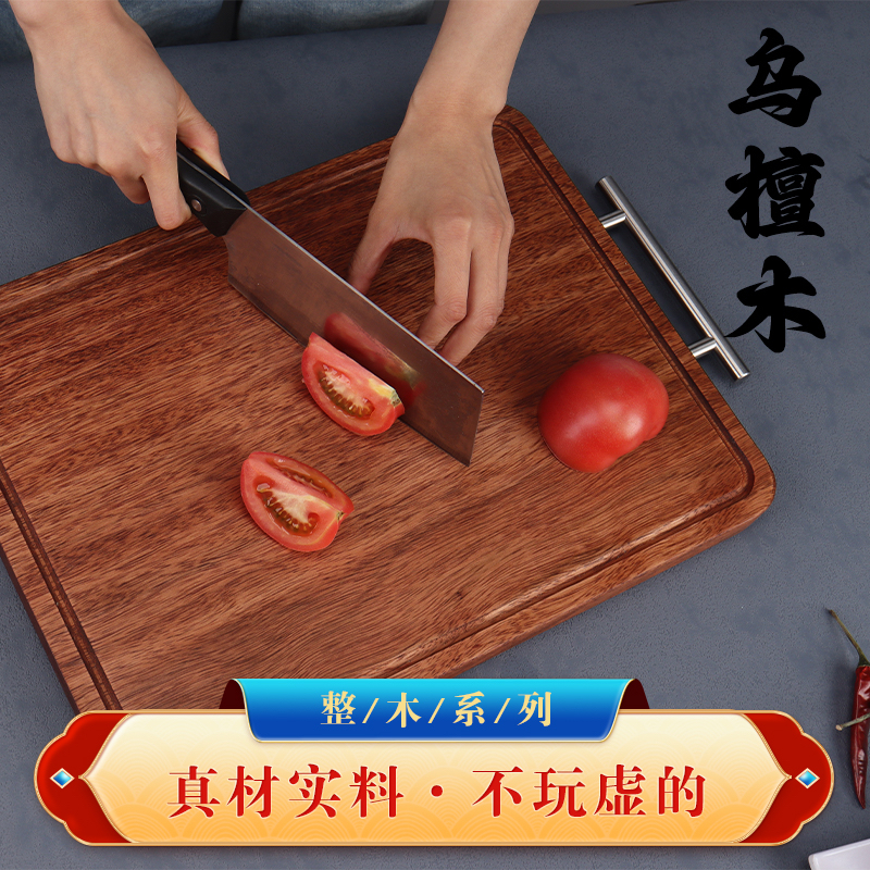 进口乌檀木整木菜板抗菌防霉