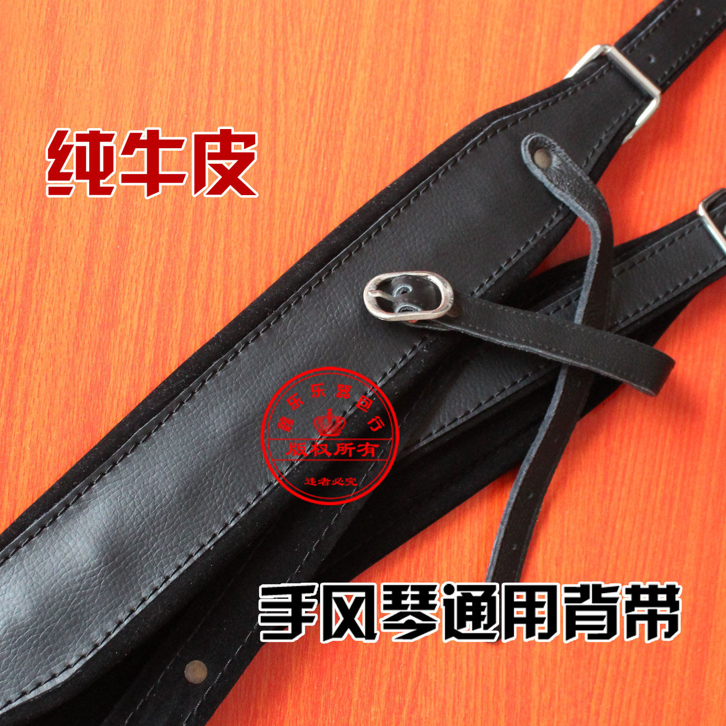 鹦鹉百乐牛皮80/96/120贝司/贝斯背带加宽加厚牛皮手风琴背带琴带