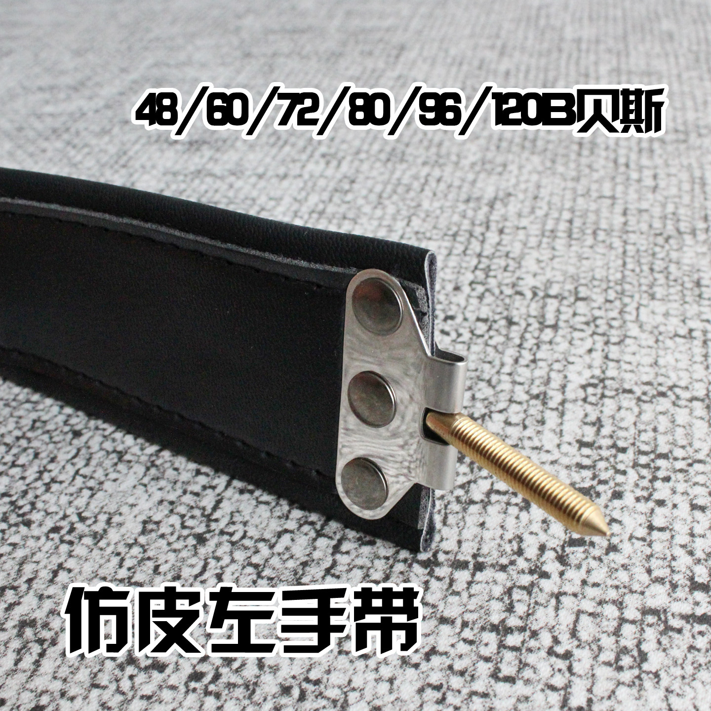 60 80 96 120 贝斯 贝司 手风琴左手带 手风琴贝斯带 贝司带实惠