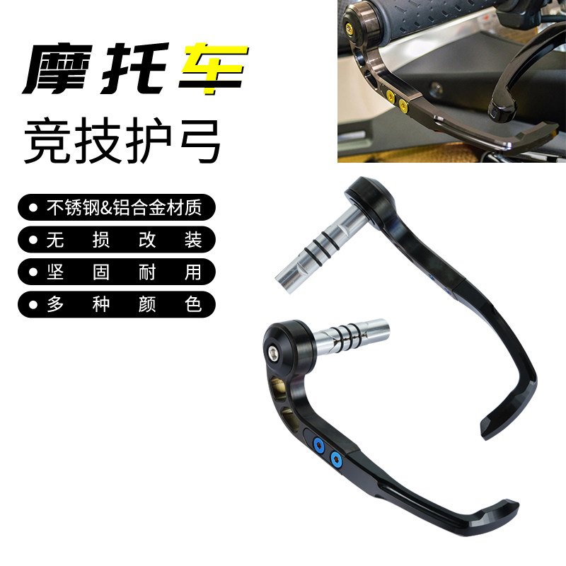 适用于钱江追600/新款追700/900改装强力不锈钢加重防摔竞技护弓