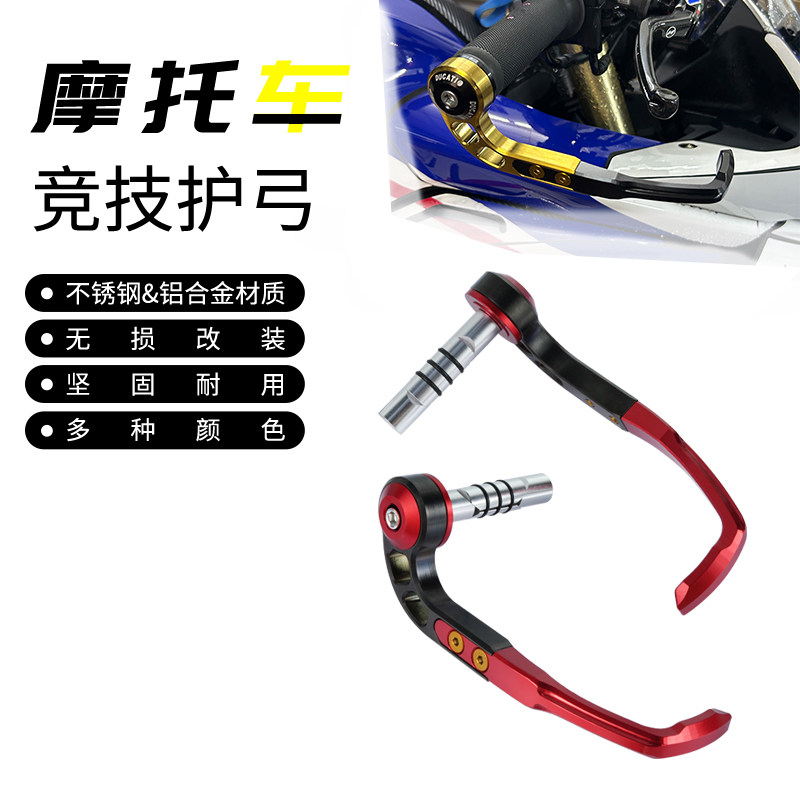 BI01KTMDUKE390改装牛角护弓