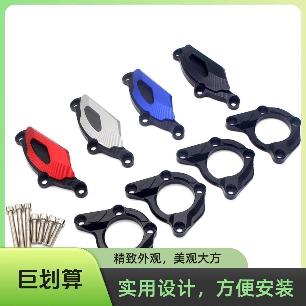 S1000RR铝合金改装机头盖防摔胶