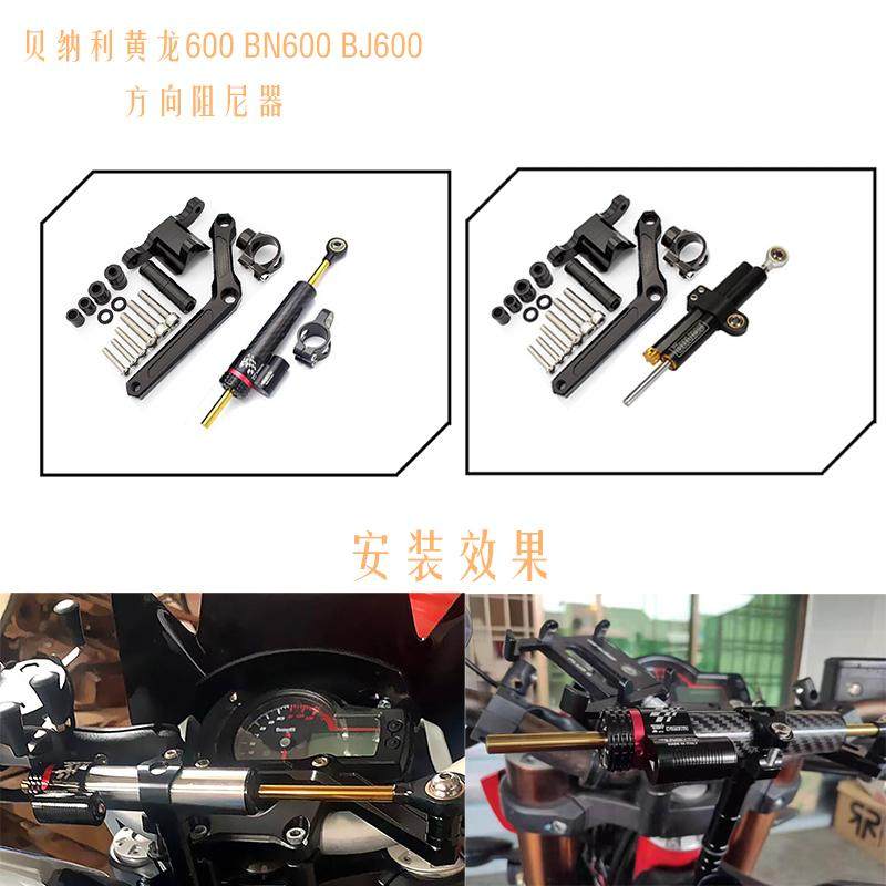 黄龙BN600钛尺码方向阻尼器