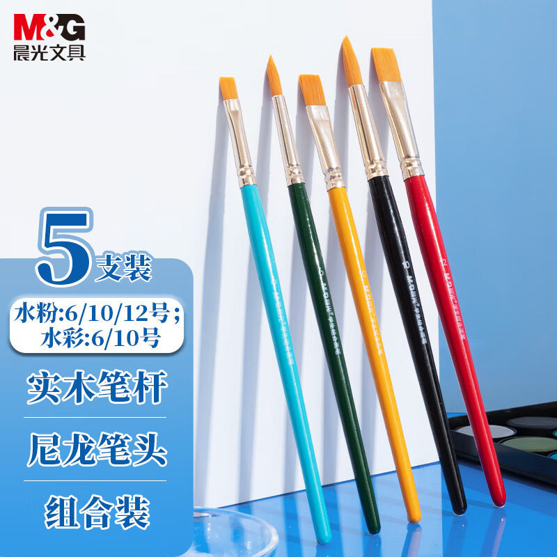 晨光文具5支画笔组合套装尼龙毛水粉水彩丙烯油画笔儿童学生画笔