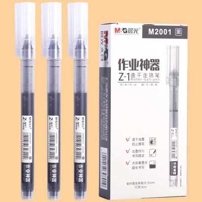 全针管大容量郑州水笔晨光速干