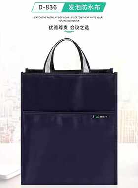 可定制LOGO防水手提学习资料袋