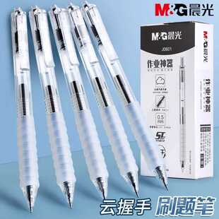 晨光B9501作业神器按动ST笔头 黑色 速干书写顺滑软胶笔握 J0601
