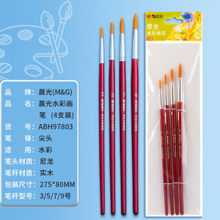 晨光文具 水彩画笔 美术生水粉笔3 9号尖头木杆画笔ABH97803